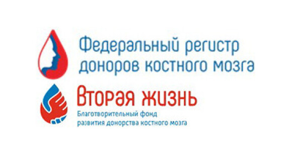 Всероссийский марафон донорства костного мозга «#ДавайВступай!»